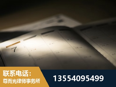长沙-劳资纠纷法律顾问